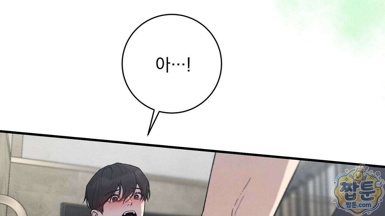 아는 맛 32화 34