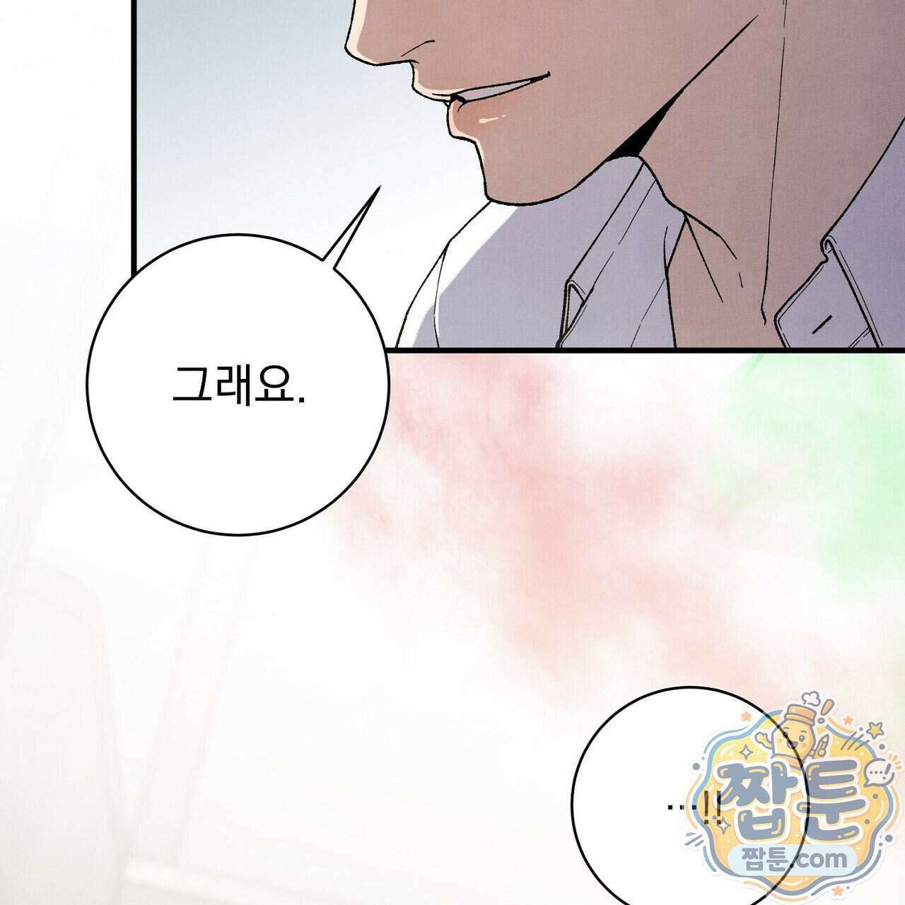 아는 맛 32화 37