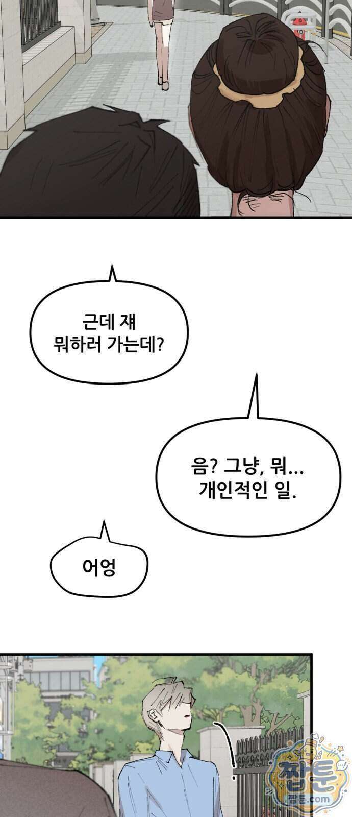 짝사랑 사생결단 19화 3