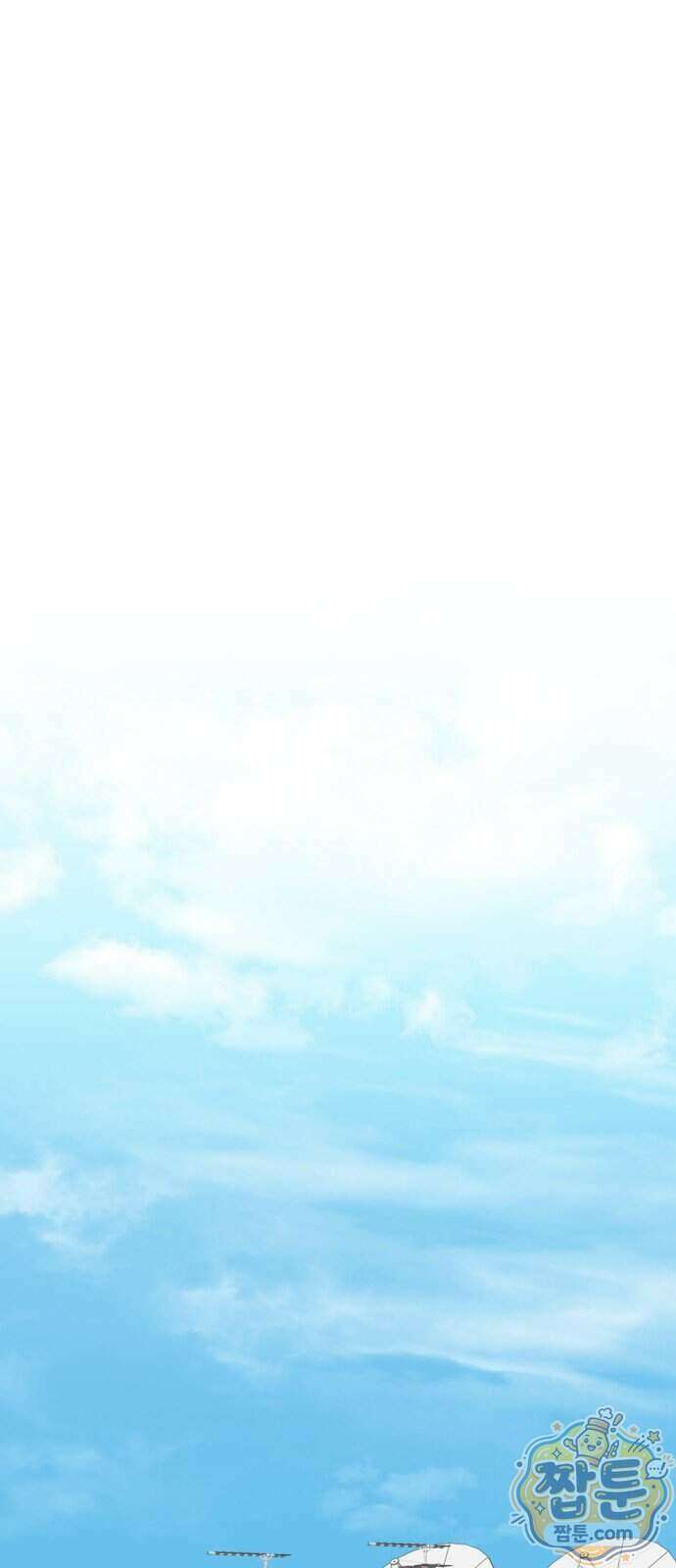 짝사랑 사생결단 19화 7