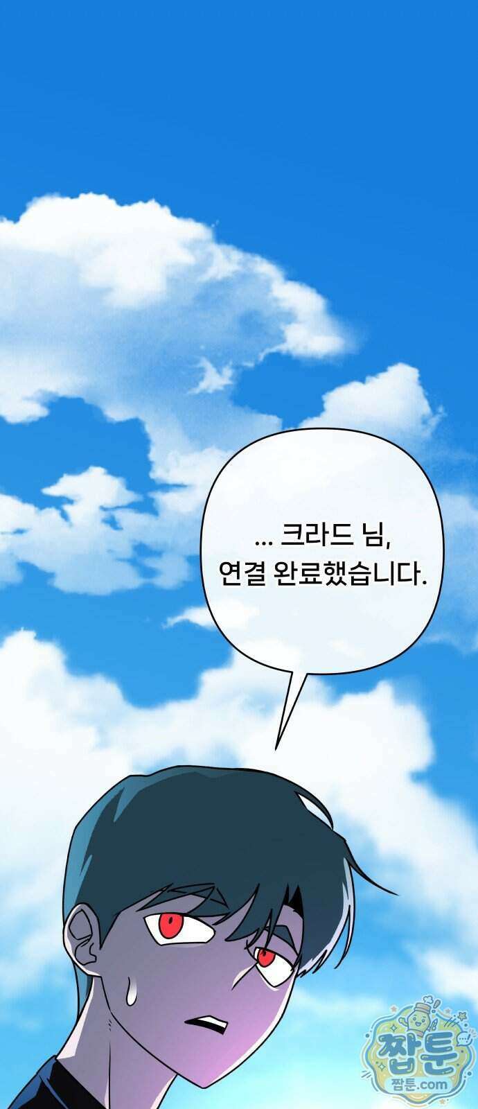 용사 출연 마왕 연출 25화 1