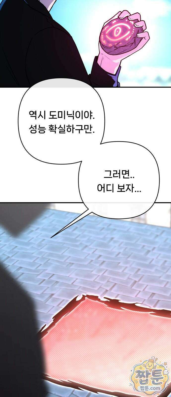 용사 출연 마왕 연출 25화 2