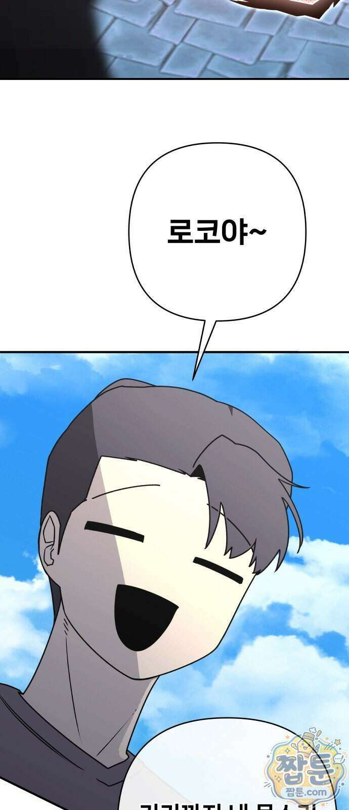 용사 출연 마왕 연출 25화 3