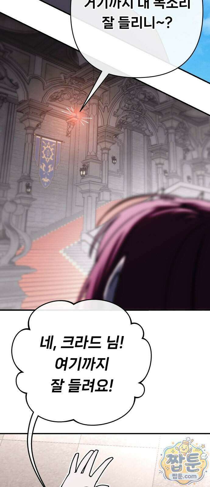 용사 출연 마왕 연출 25화 4