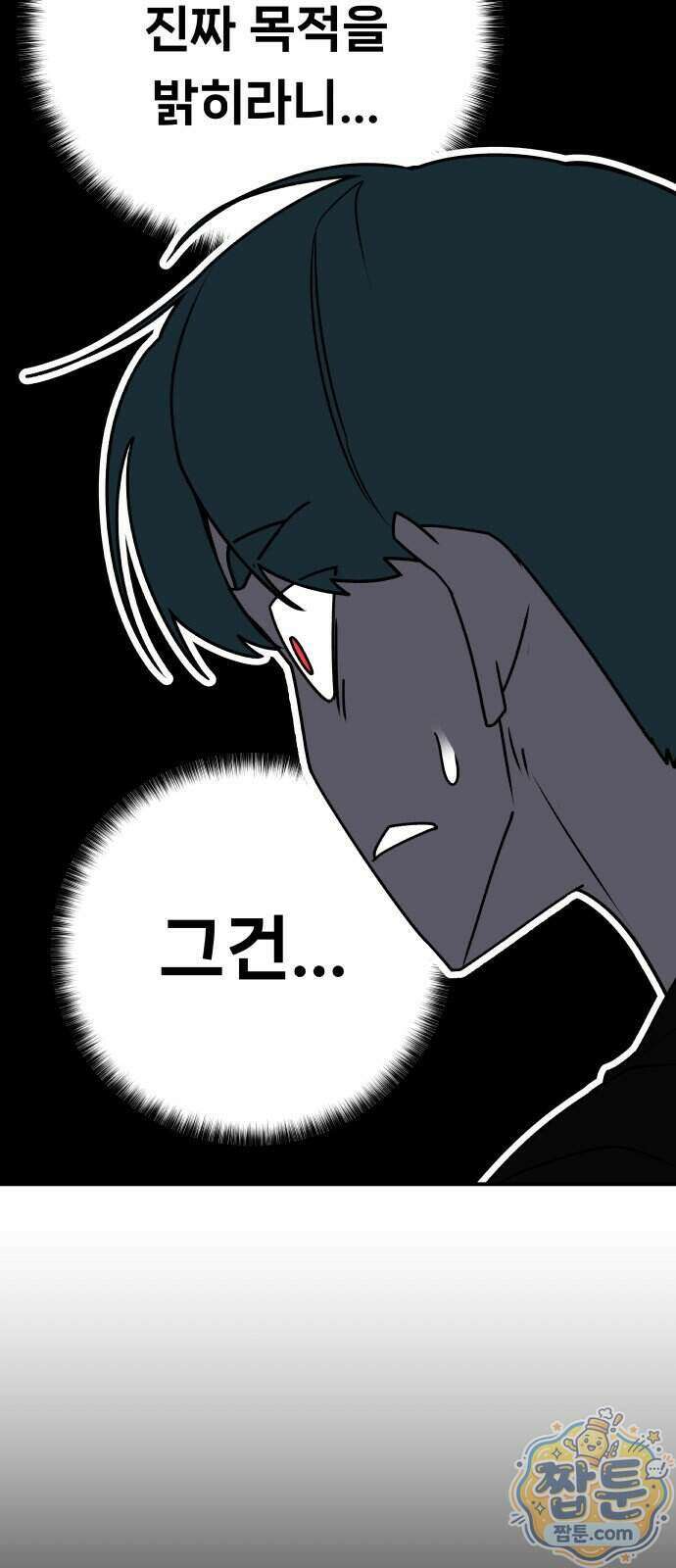 용사 출연 마왕 연출 25화 12