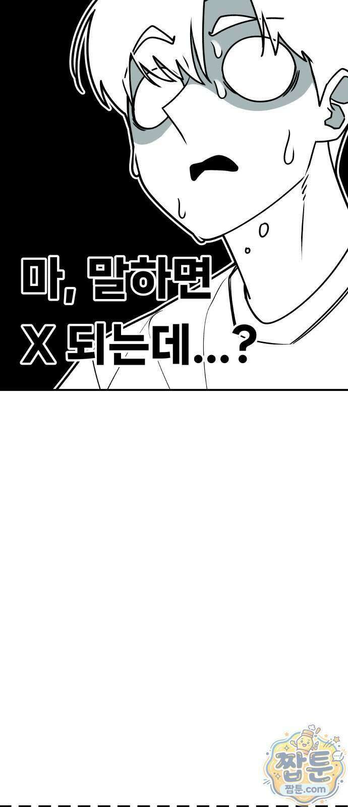용사 출연 마왕 연출 25화 14