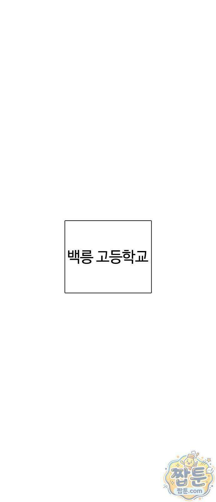 고교야구 타이쿤 19화 1