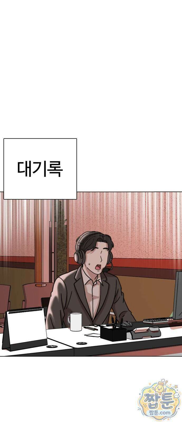 고교야구 타이쿤 19화 6