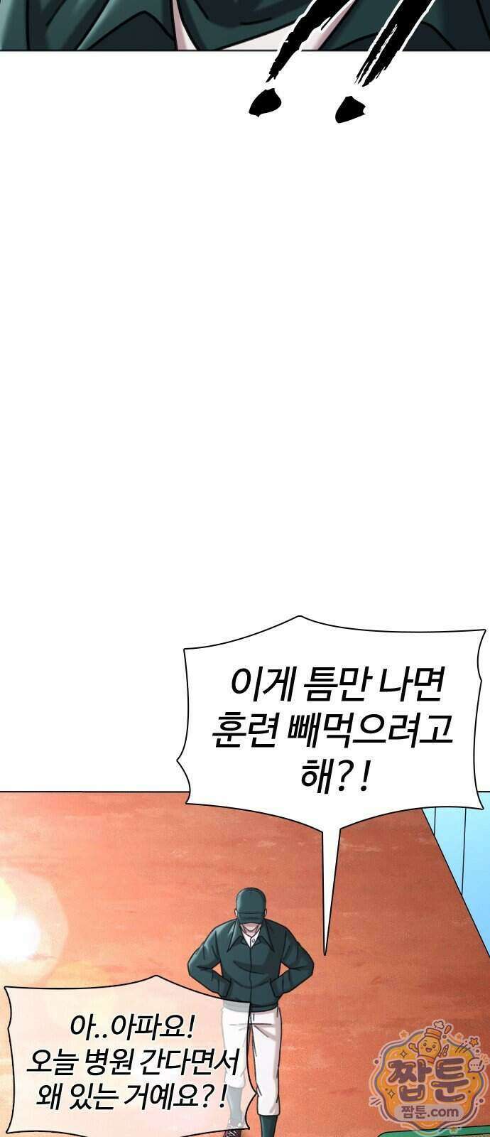 고교야구 타이쿤 19화 12