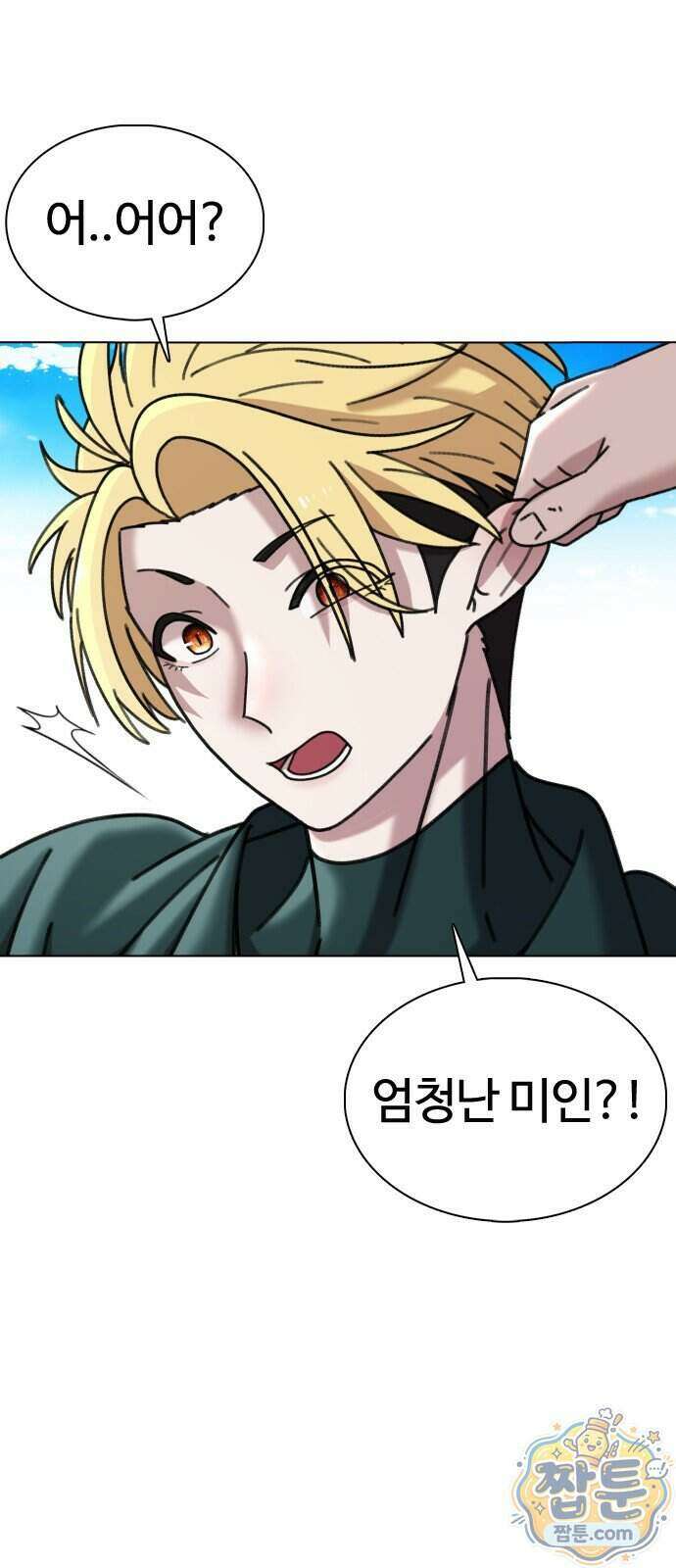 고교야구 타이쿤 19화 15