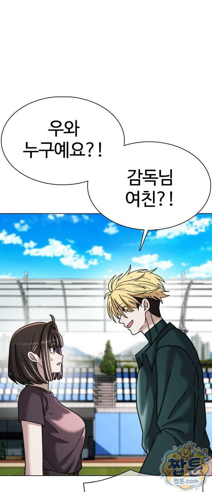 고교야구 타이쿤 19화 16