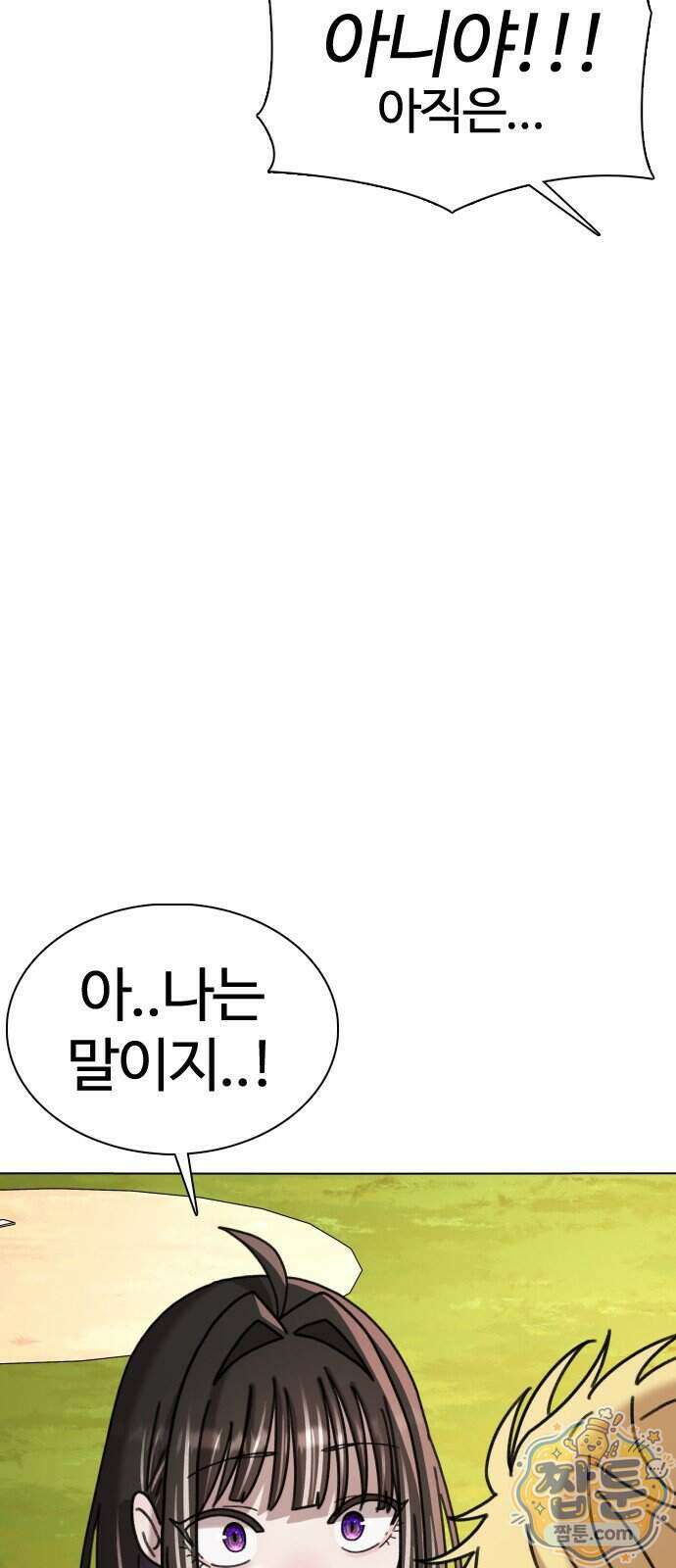 고교야구 타이쿤 19화 17