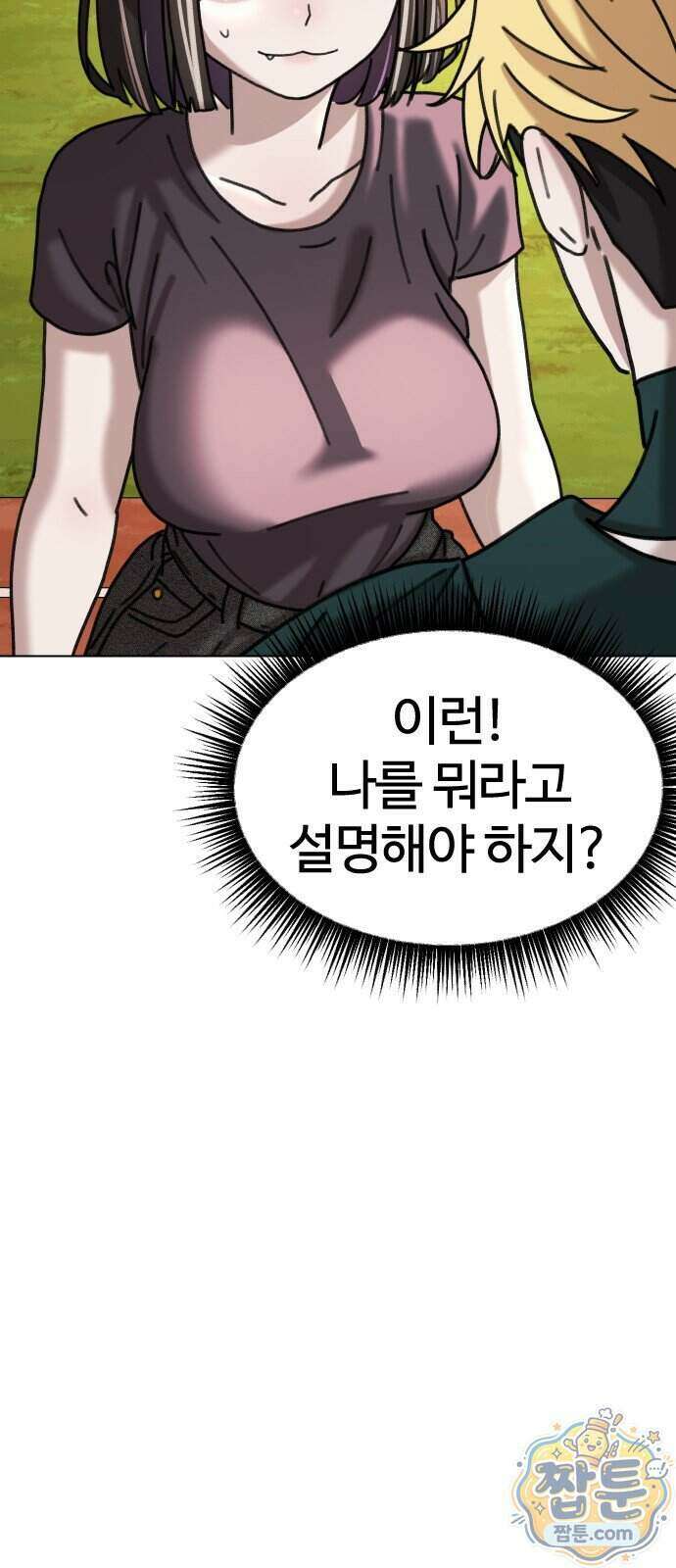 고교야구 타이쿤 19화 18