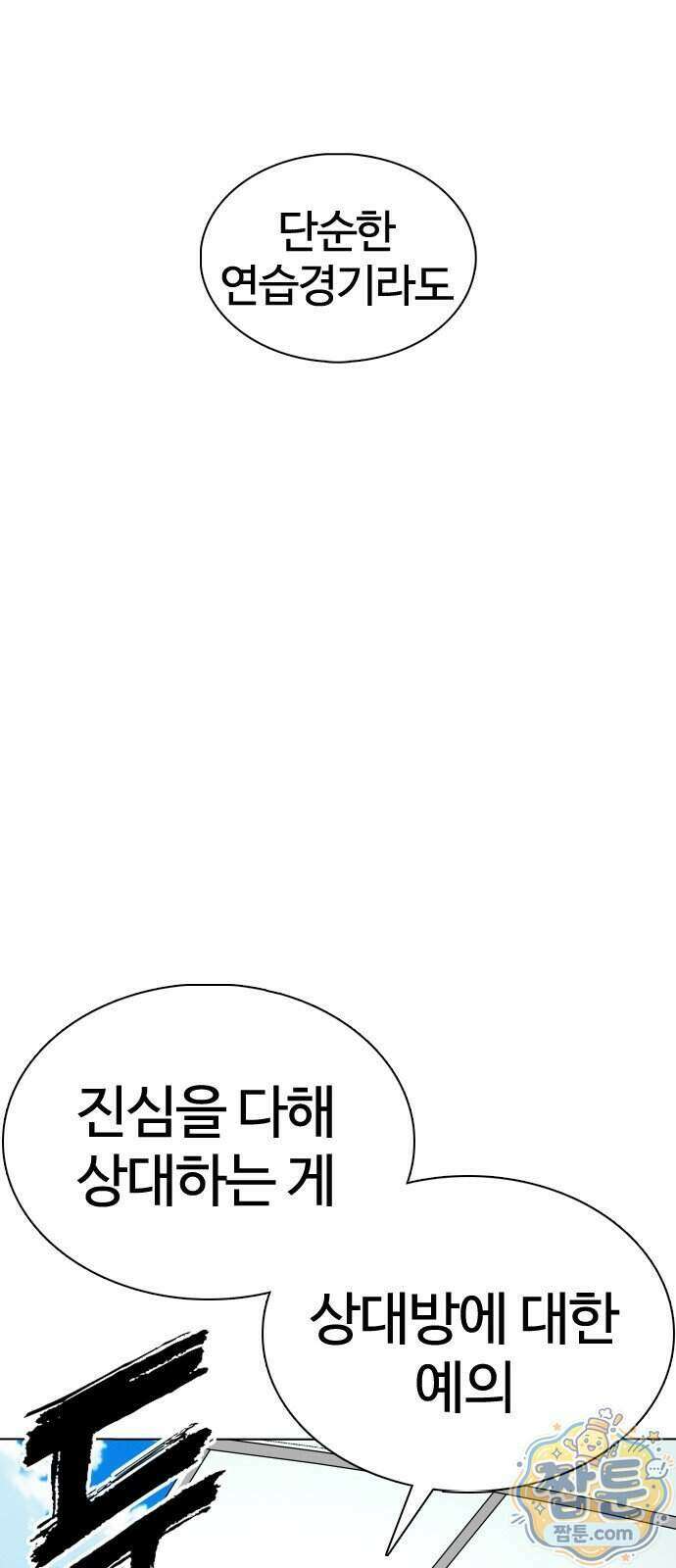 고교야구 타이쿤 19화 23