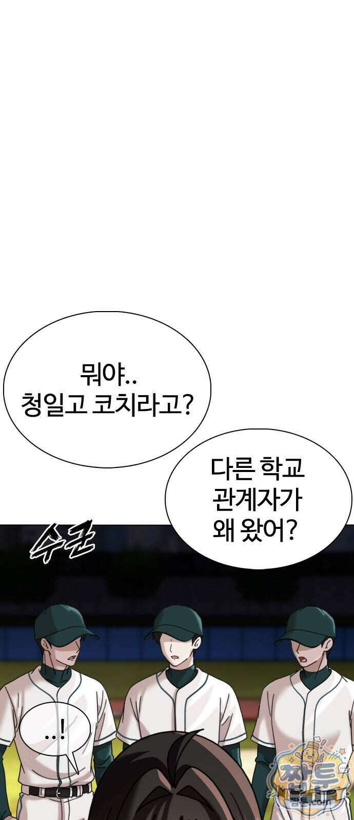 고교야구 타이쿤 19화 25