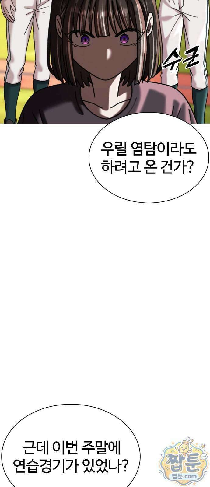 고교야구 타이쿤 19화 26