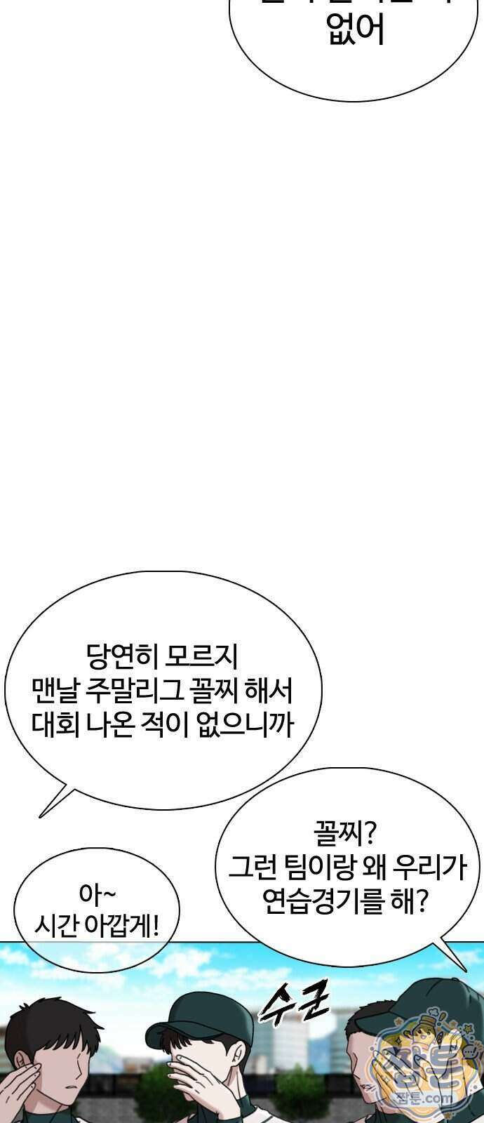 고교야구 타이쿤 19화 28