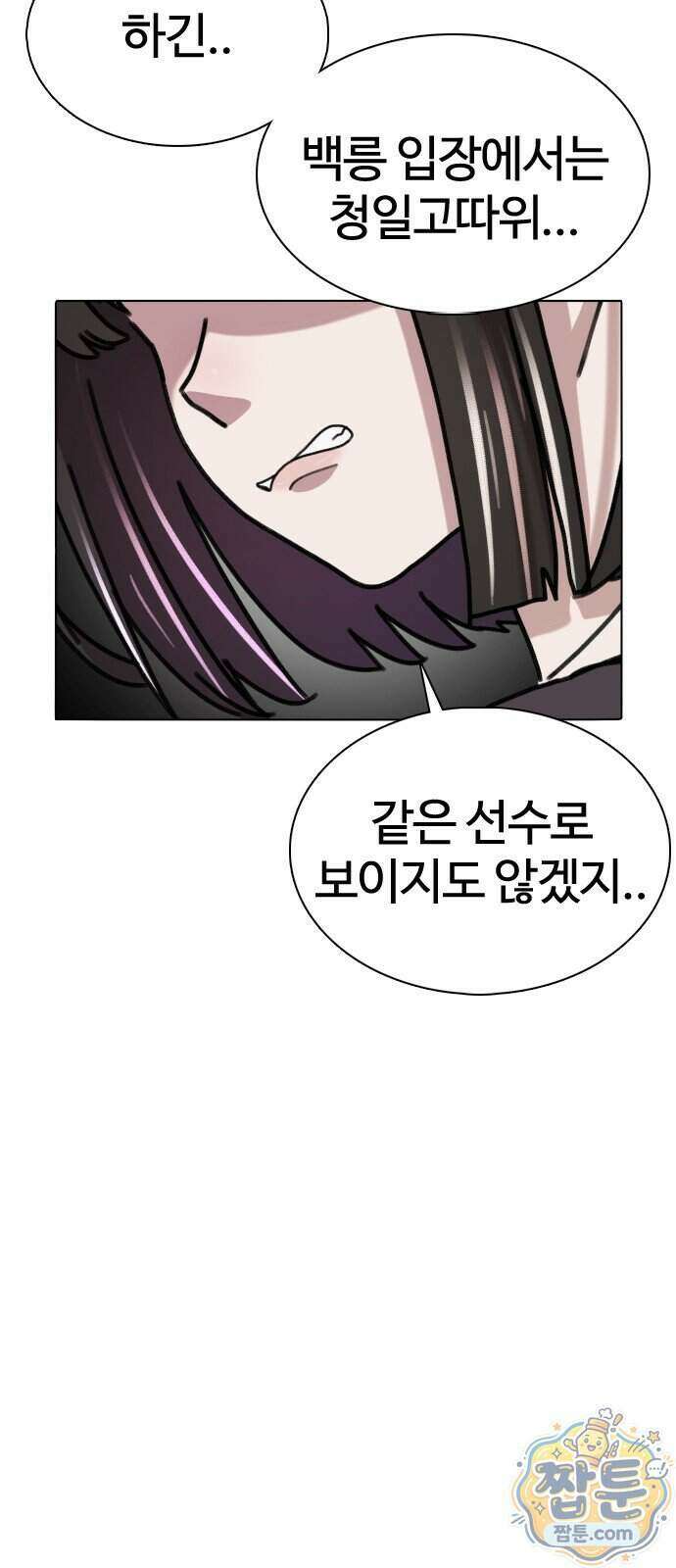 고교야구 타이쿤 19화 31