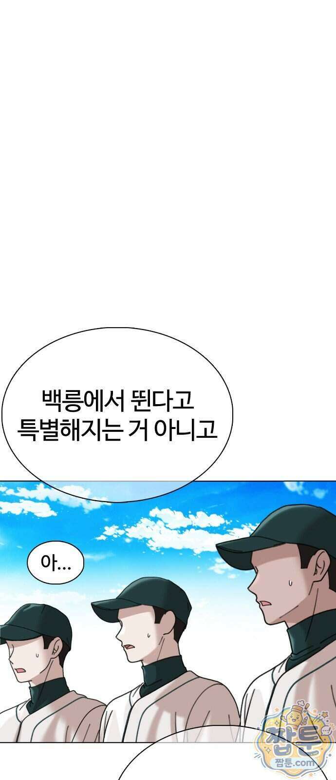 고교야구 타이쿤 19화 35