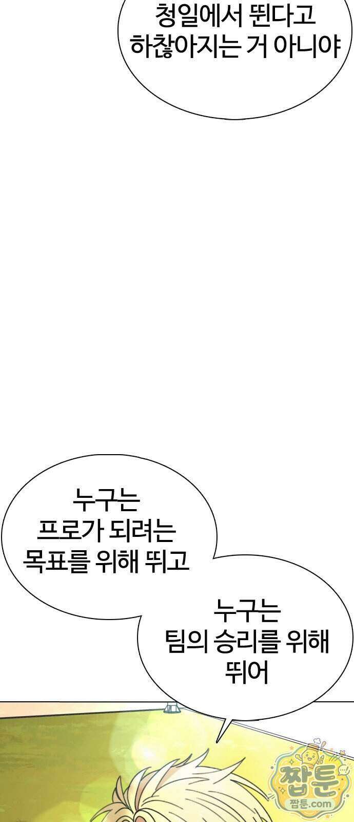 고교야구 타이쿤 19화 36