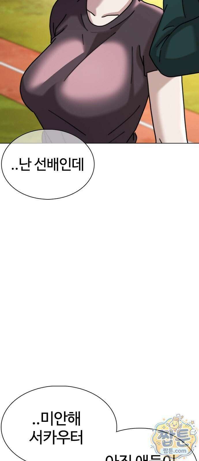 고교야구 타이쿤 19화 39