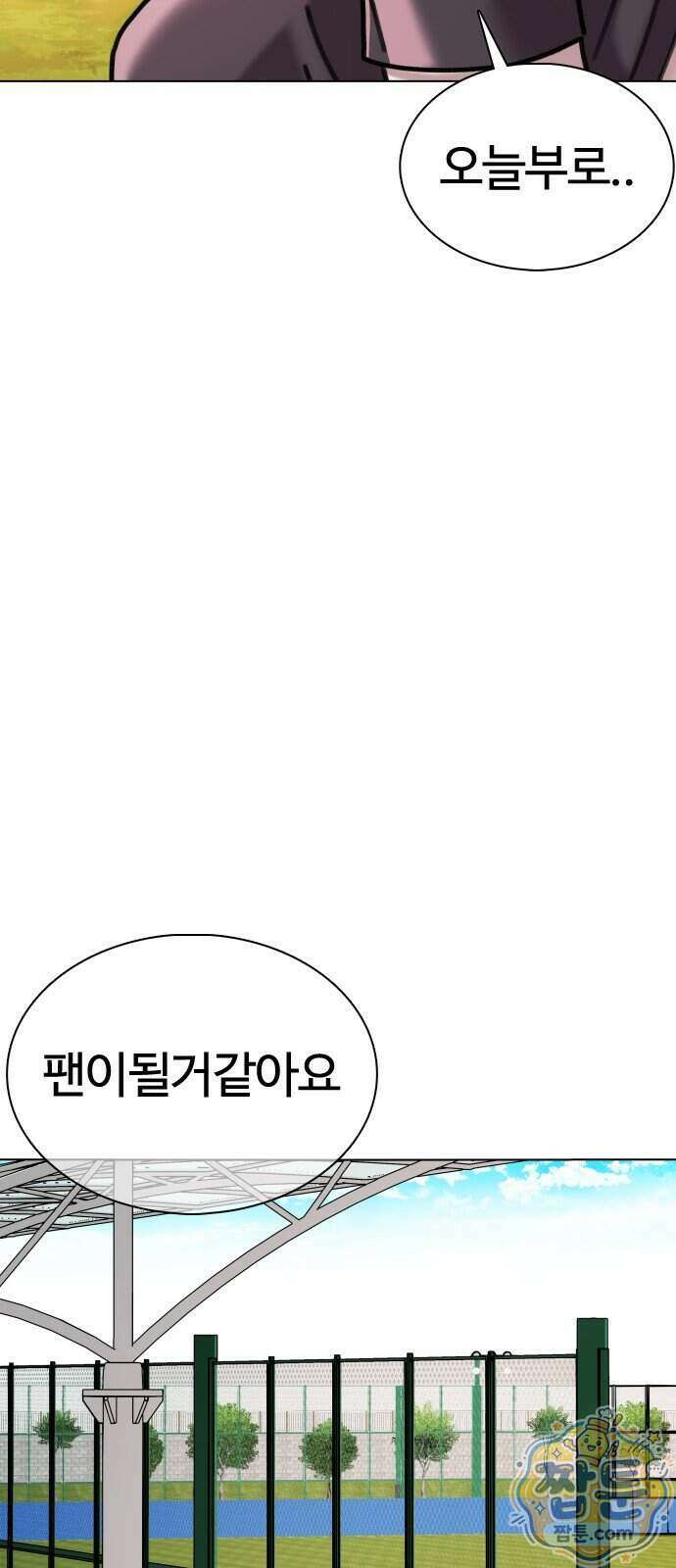 고교야구 타이쿤 19화 43