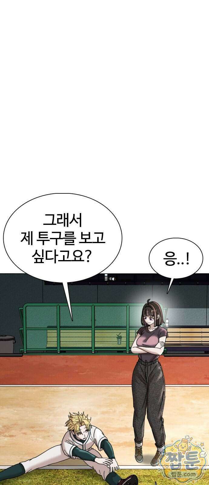 고교야구 타이쿤 19화 45