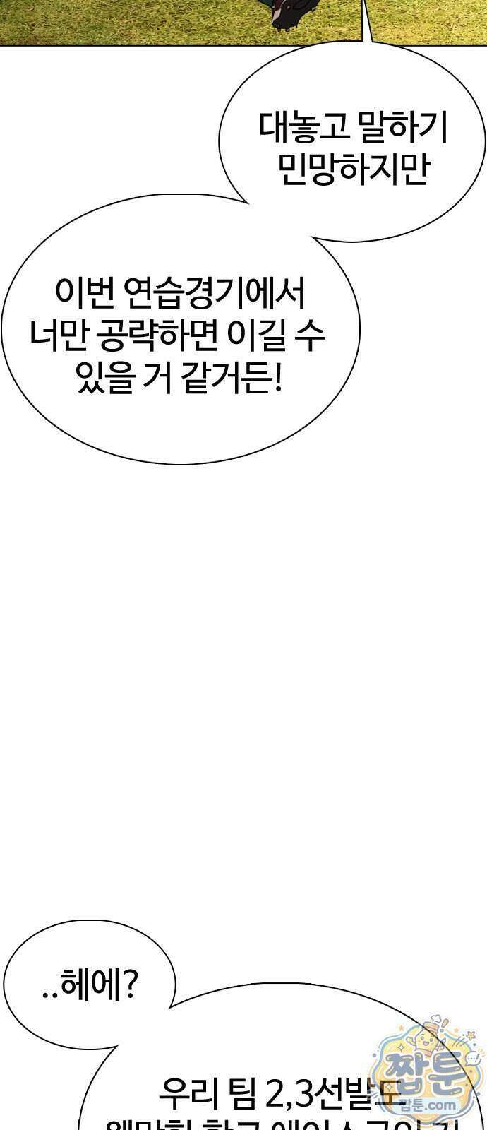 고교야구 타이쿤 19화 46