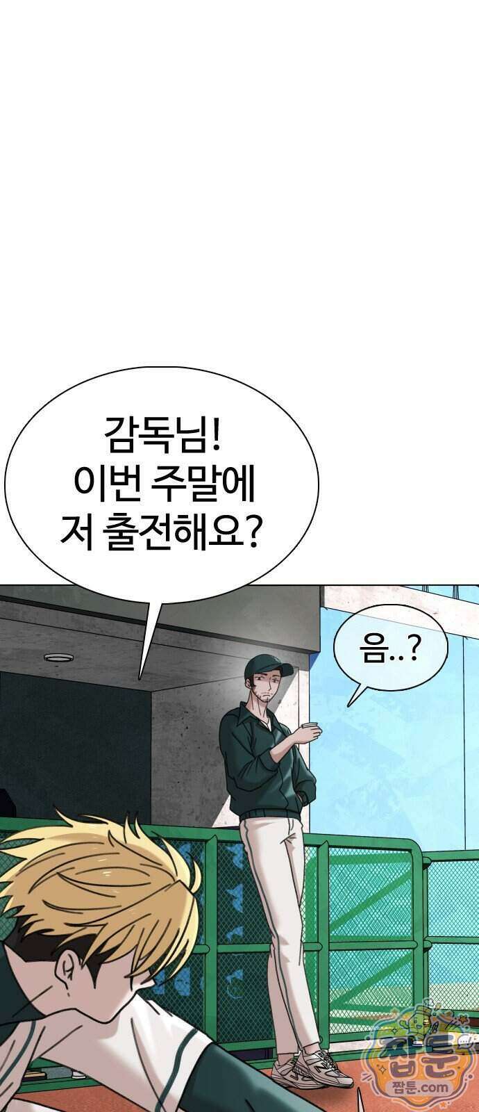 고교야구 타이쿤 19화 48