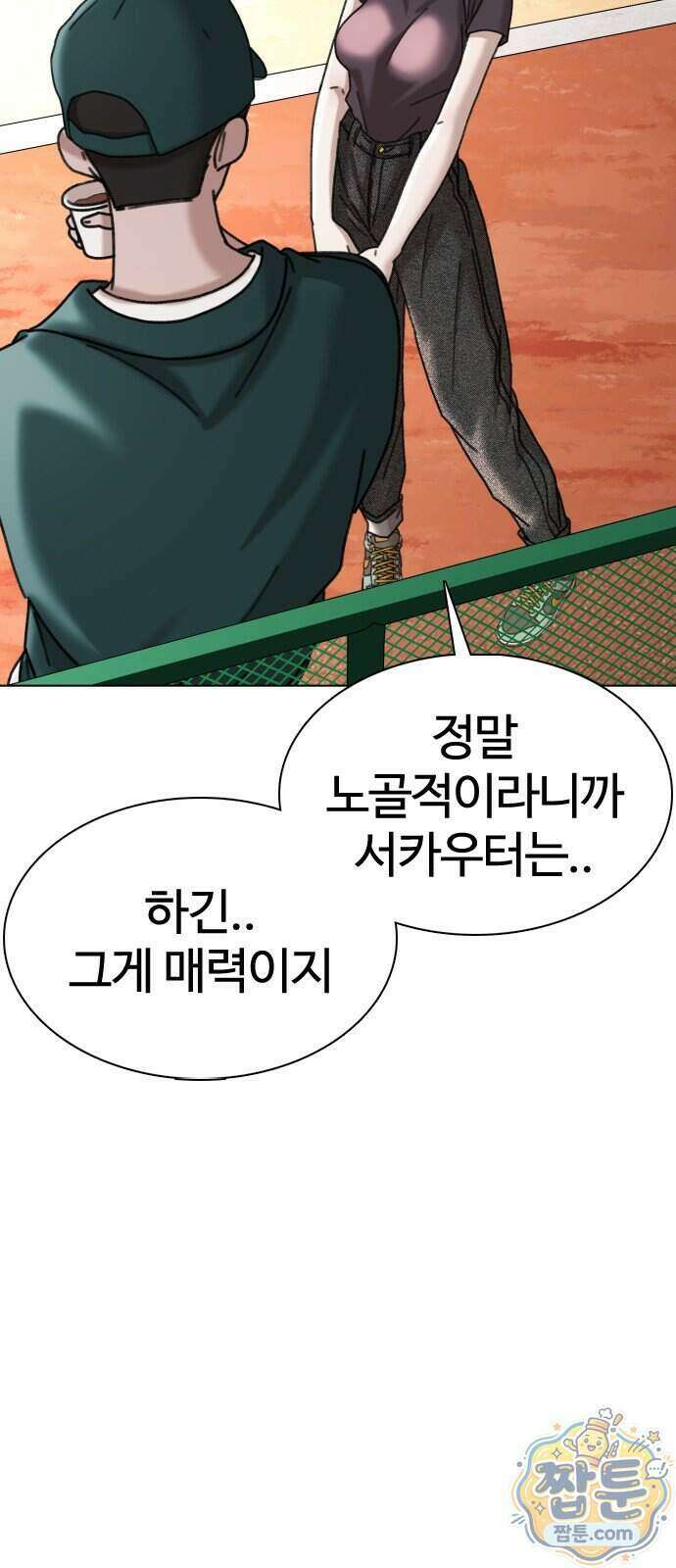 고교야구 타이쿤 19화 50
