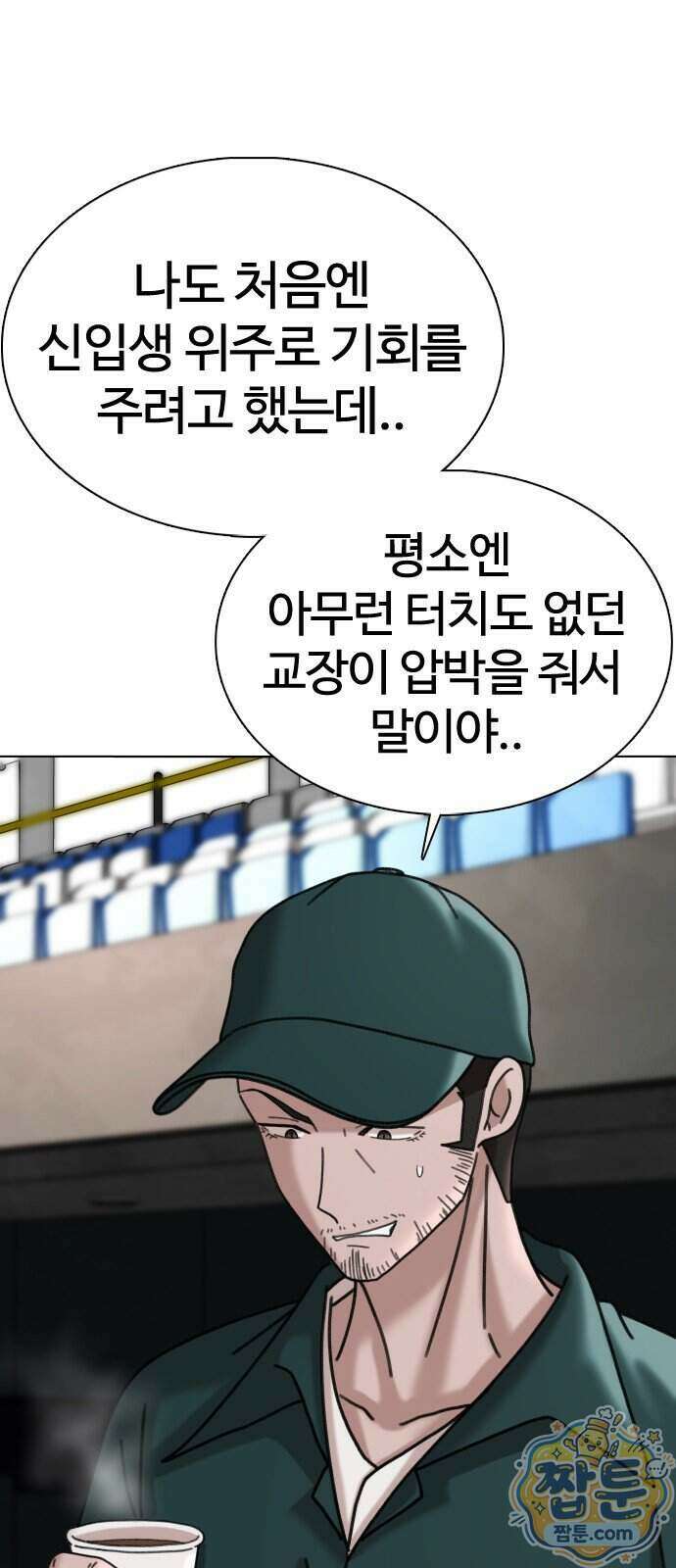 고교야구 타이쿤 19화 51