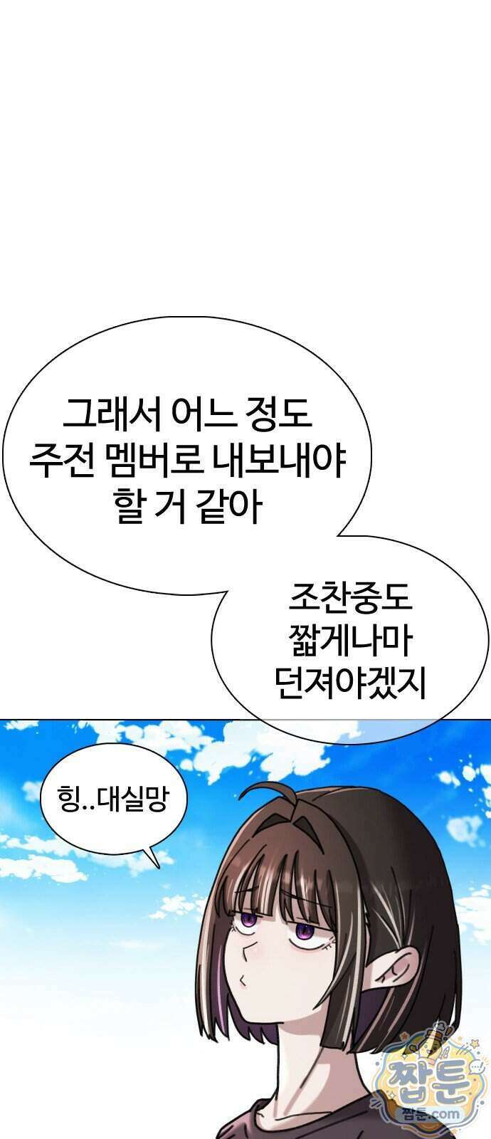 고교야구 타이쿤 19화 54