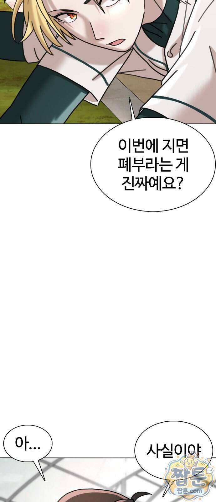 고교야구 타이쿤 19화 56