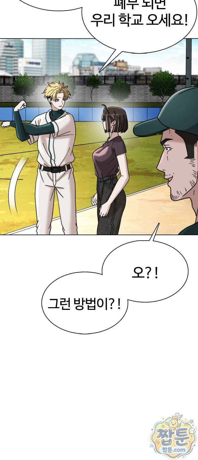 고교야구 타이쿤 19화 58