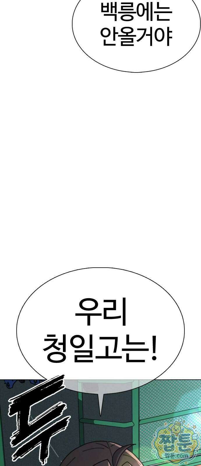 고교야구 타이쿤 19화 60
