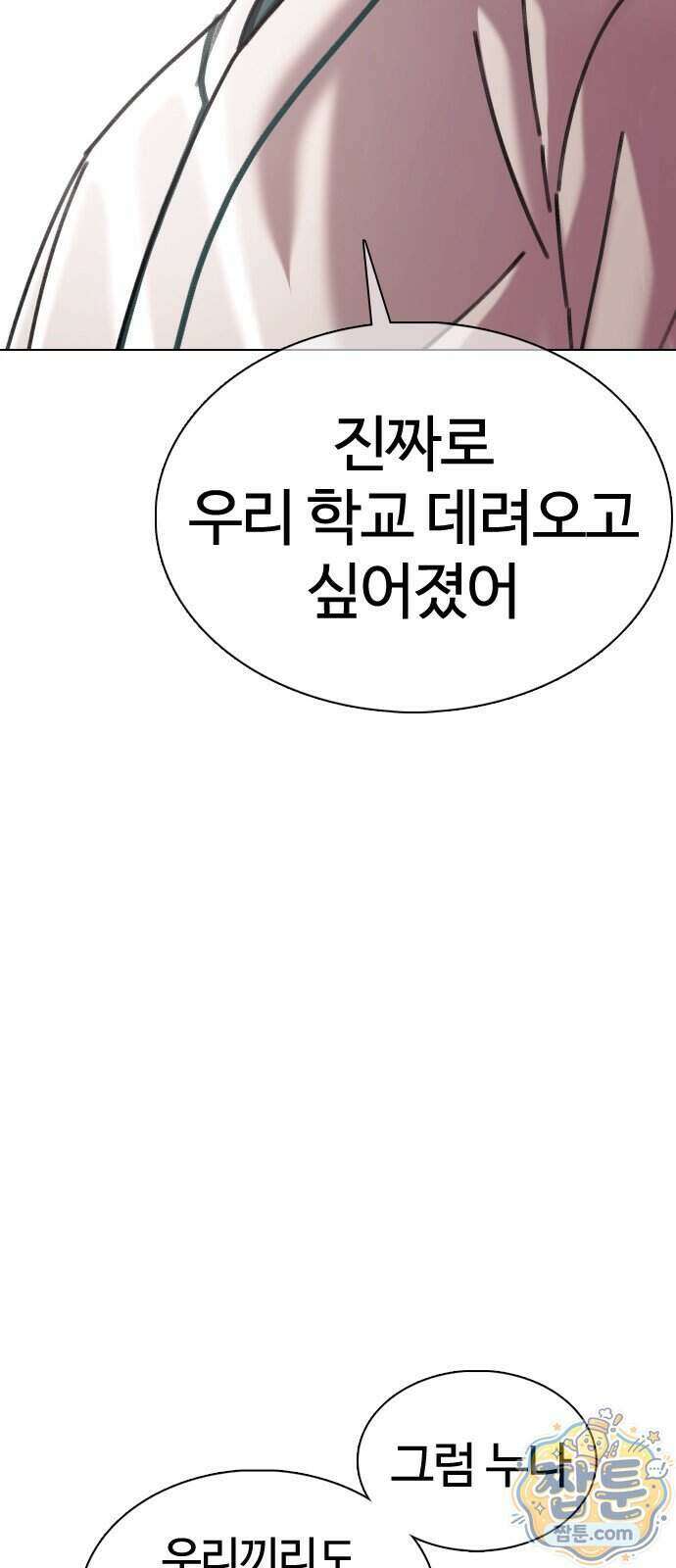 고교야구 타이쿤 19화 64