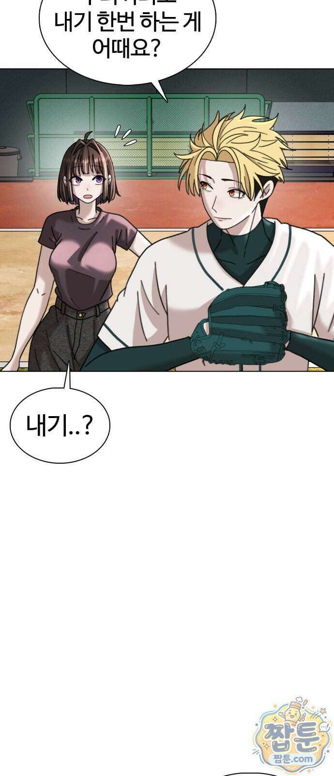 고교야구 타이쿤 19화 65