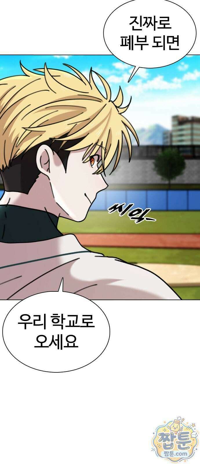 고교야구 타이쿤 19화 66