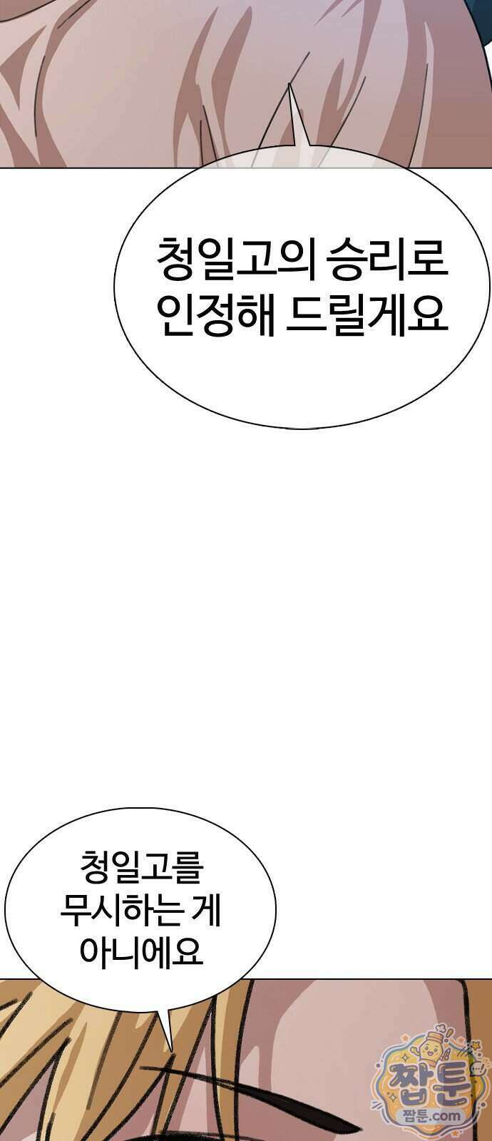 고교야구 타이쿤 19화 71
