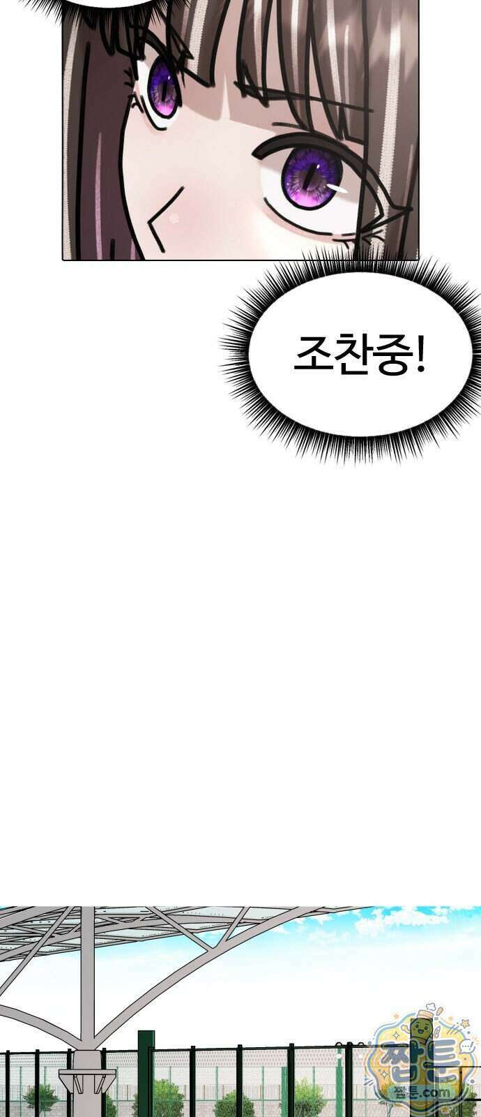 고교야구 타이쿤 19화 73