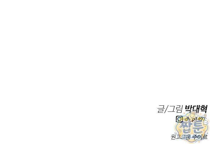 고교야구 타이쿤 19화 92