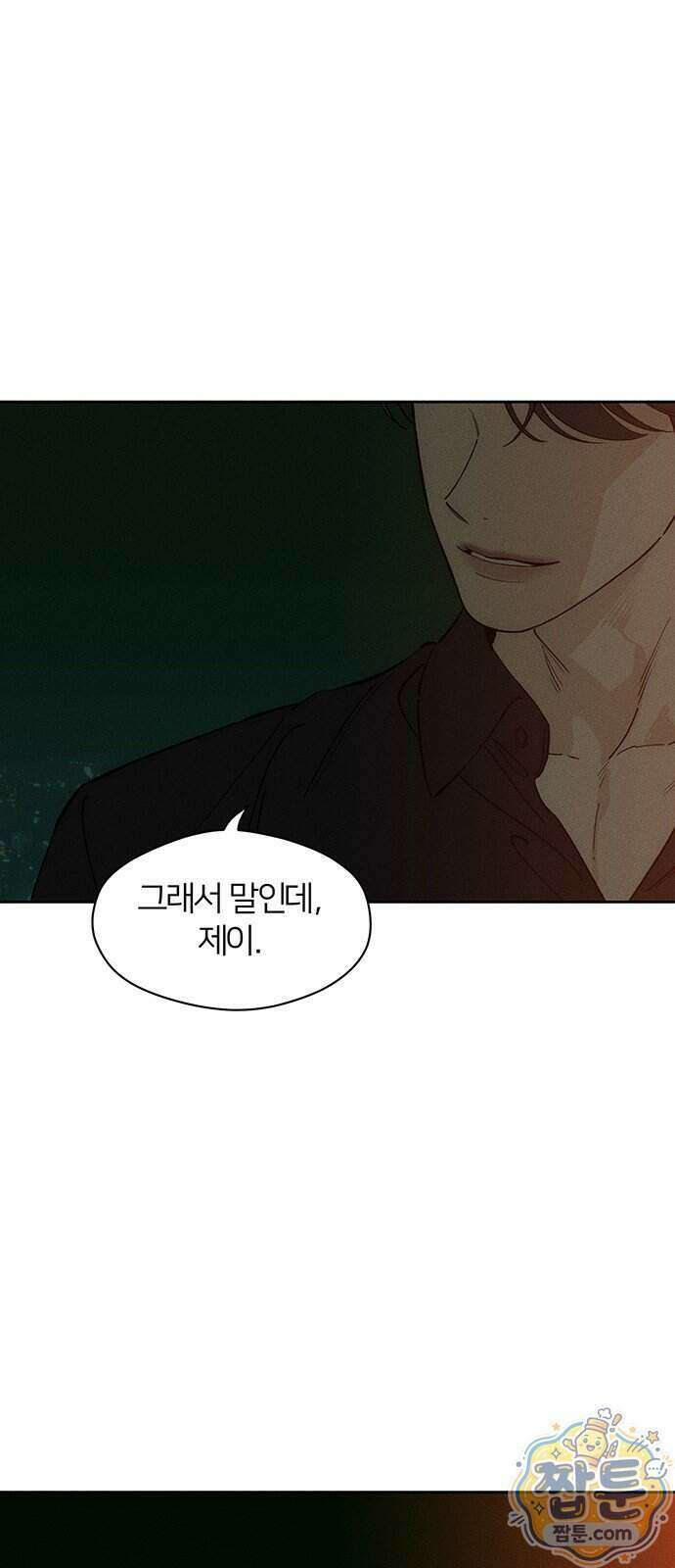 시든 꽃에 눈물을 81화 1
