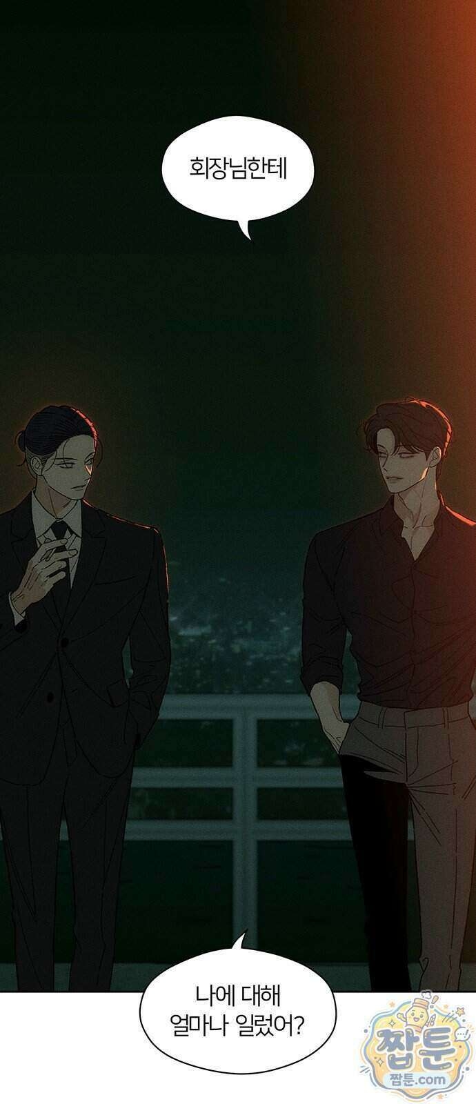 시든 꽃에 눈물을 81화 2