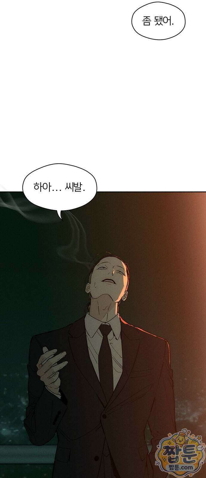 시든 꽃에 눈물을 81화 4