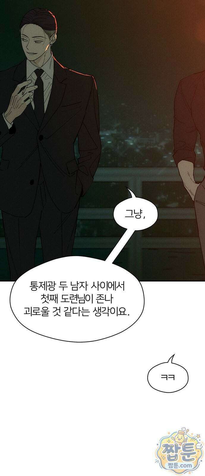 시든 꽃에 눈물을 81화 6