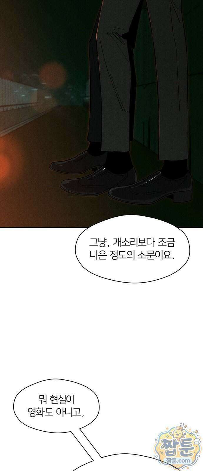 시든 꽃에 눈물을 81화 11