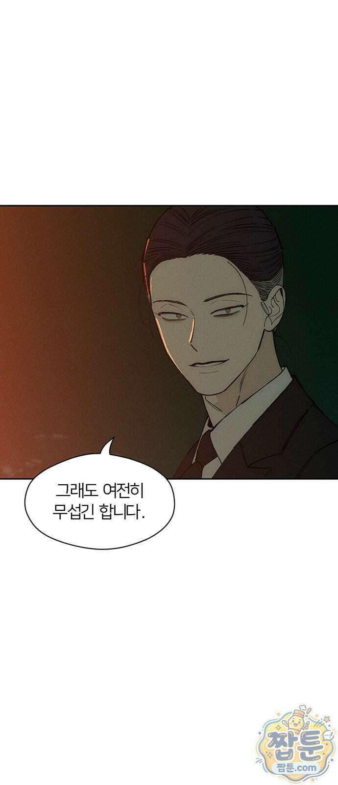시든 꽃에 눈물을 81화 13
