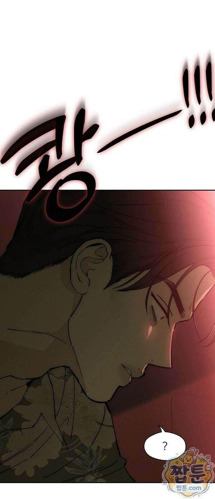시든 꽃에 눈물을 87화 1