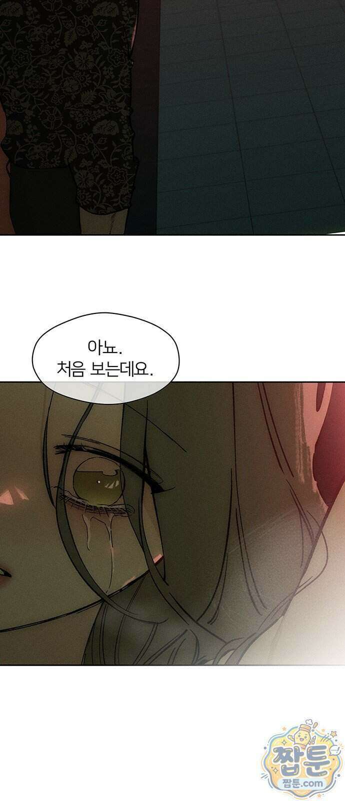 시든 꽃에 눈물을 87화 3