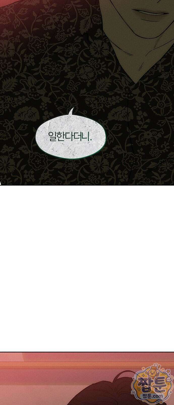 시든 꽃에 눈물을 87화 19